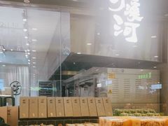 -泸溪河桃酥(凯德MALL太阳宫店)