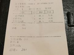 账单-羲和雅苑•北京烤鸭(国贸商城店)