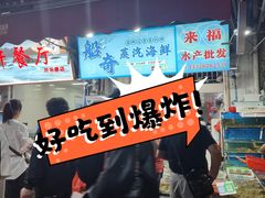 -船奇蒸汽海鲜·闽菜(八市海鲜总店)