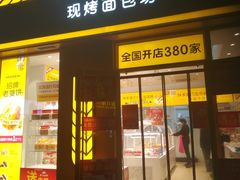 -味多美(江桥万达店)
