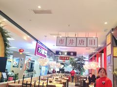 -六月雪干锅(绵阳王府井百货店)