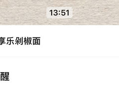 -超享乐剁椒面(合生汇店)