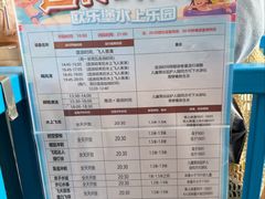 -福州欧乐堡水上乐园