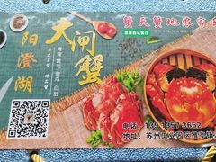 -蟹天蟹地农家菜·阳澄湖大闸蟹(浅水湾店)