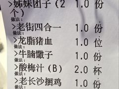 -火宫殿·小吃王国(坡子街店)