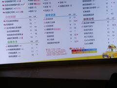 菜单-CoCo都可(大兴店)