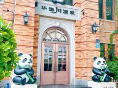 -华豫川酒家(金水路店)