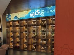 -闽海肴(北辰荟店)