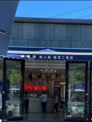 点击看大图 -爱儿美儿童摄影(奥森公园店)