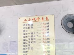菜单-李记小小吃·江油肥肠(涪江路店)