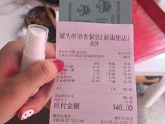 -屋头串串(新街里店)