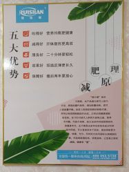 -瑞丝澜国际瘦身