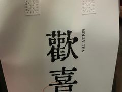 -茉莉奶白(广州动漫星城店)