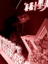 -Yestar杭州艺星医疗美容医院
