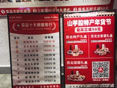 -山芋腔苏北菜(盐城滨海店)