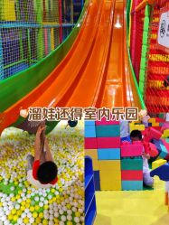 -宝燕乐园(闵行旗舰店)