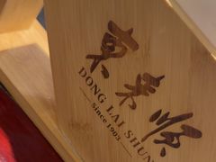 -东来顺饭庄(金泉广场店)