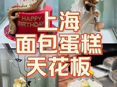 -柏尼娅PEARIA·蛋糕定制(静安店)