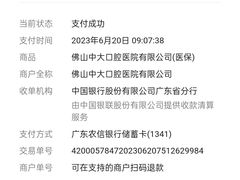 -佛山中大口腔医院·市二级口腔专科医院