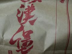 -塔斯汀中国汉堡(国贸店)