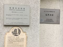 -锦江都城经典达华静安寺酒店·餐厅