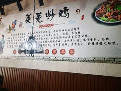 -八两八金·莱芜特色炒鸡(市南漳浦路店)