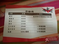 -北京博武堂搏击俱乐部(甘家口店)