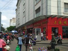 -淡村菜市场
