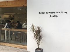 -COTTON CAFE(德信·中外公寓店)