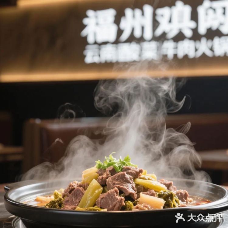 【美食】福州必吃！一口穿越到云南的火锅