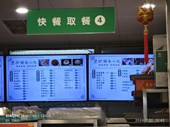 -护国寺小吃(地安门店)