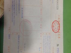 账单-唔呶喔哩酒家(生产街店)