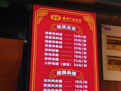 -虢国羊肉汤馆(政二街店)