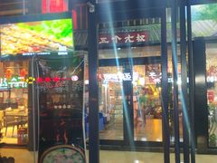 门面-三个大叔东北烧烤·砂锅菜(西三旗店)