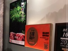 -橘焱胡同烧肉夜食(BFC外滩金融中心店)