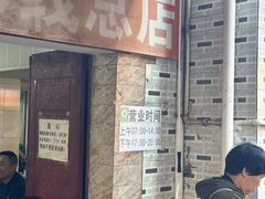 -正宗杨记普洱酸醋米线(总店)