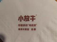 -小放牛炒菜馆(中山路乐汇城店)