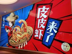-避风塘(江桥万达店)