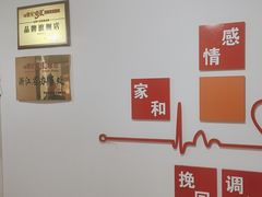 -创世纪情缘·婚恋(杭州家和店)