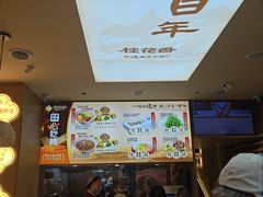 -桂花香手工面(鼓楼店)