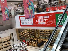 -云柏鞋业(十里堡店)