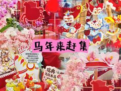 -武汉荟聚