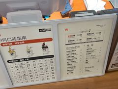 -野人先生Gelato(上海长宁龙之梦店)