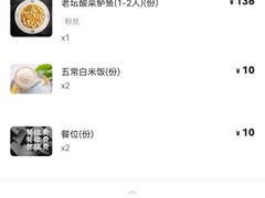 -渔语鱼酸菜鱼新川菜(来福士店)