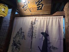 -柿子树炭烤羊腿(金台路店)