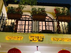 -玫瑰厅上海菜(兴国路店)