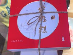-阮大兴糕团(滨江宝龙店)