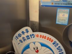 -泽田本家·铜锣烧(美罗城店)