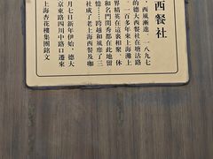 -德大西餐社(云南南路店)