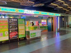 -风云再起游乐汇(北京西单西西友谊店)